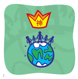 Who Will be King? (Chinese)